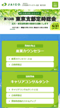 Mobile Screenshot of counselor-tokyo.jp